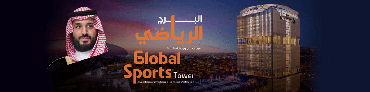  Sports Tower - البرج الرياضي