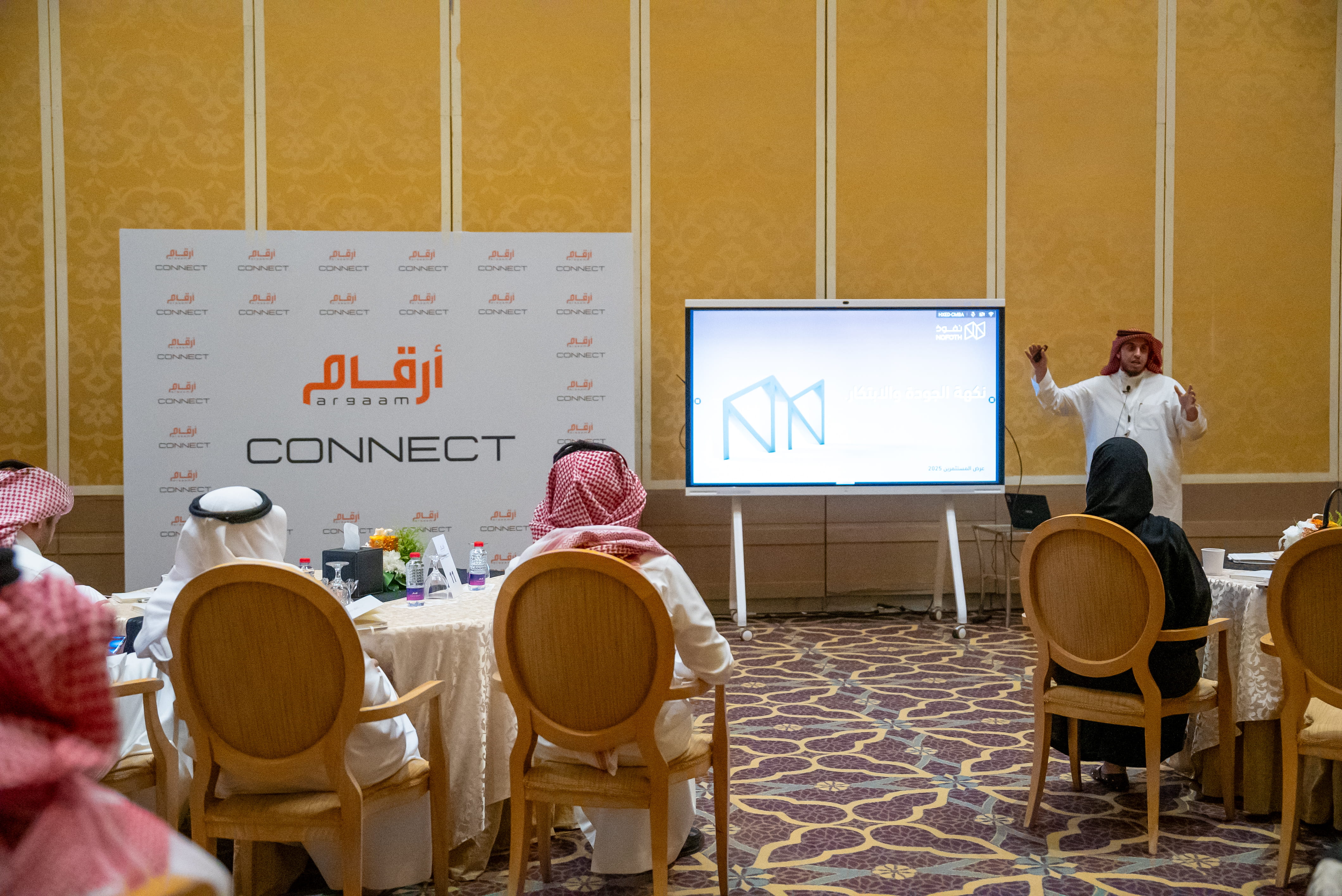 Argaam Connect 2025