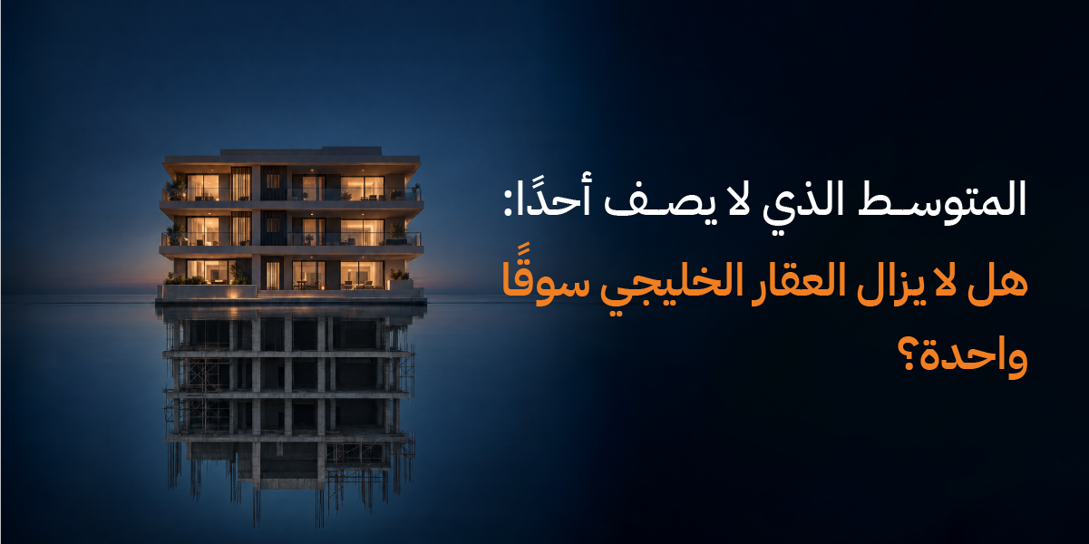 Why Gulf Developers Stopped Sharing a Profit Cycle