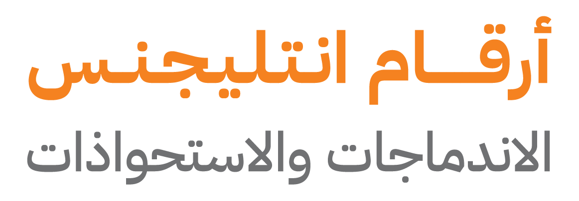 شعار أرقام الاتدماجات والاستحواذات